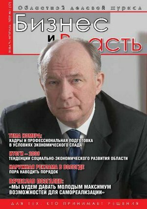 1 (17) январь-февраль 2009 года