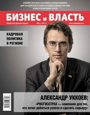 5 (40) октябрь-ноябрь 2012