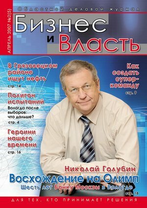 2 (5) апрель 2007 года