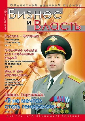 3 (6) май 2007 года