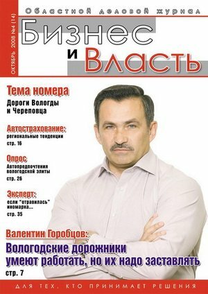 4 (14) октябрь 2008 года