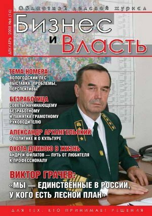 6 (16) декабрь 2008 года